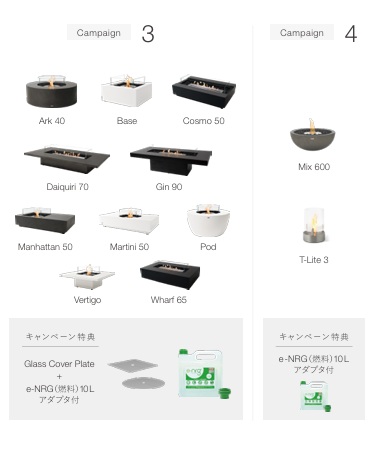 2026キャンペーン4